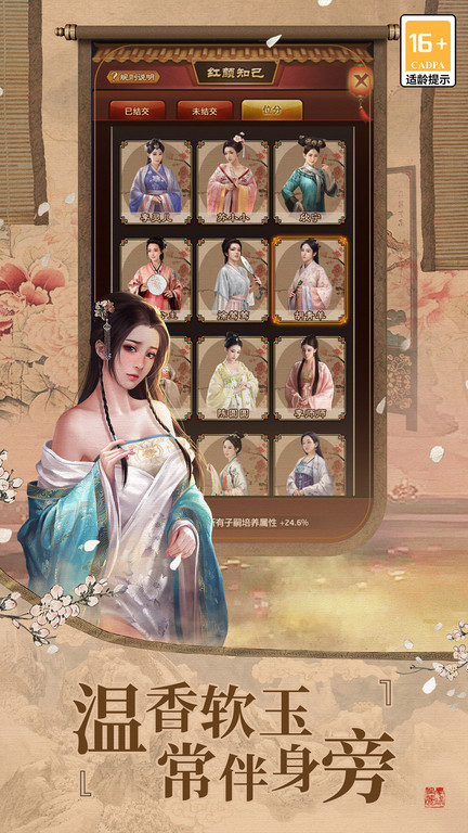 极品芝麻官苹果破解版