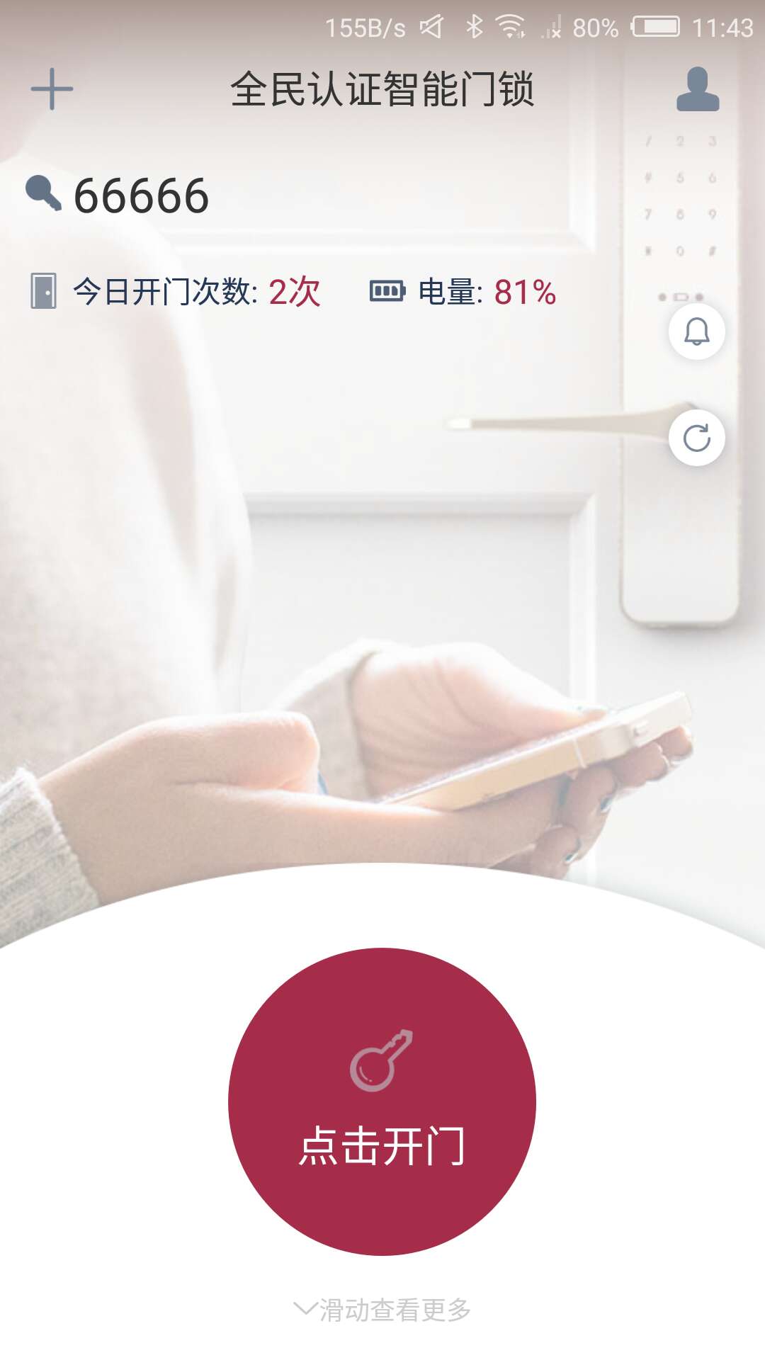 到家啦app下载官方版