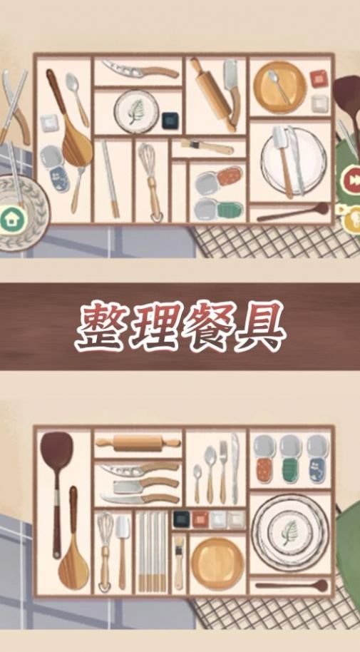 收纳整理达人游戏安卓版
