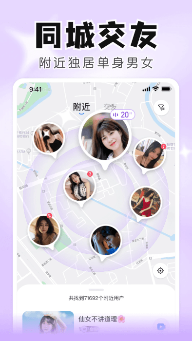 知聊交友app