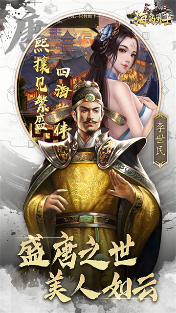 海岛勇士（0.1折送可触碰美人）