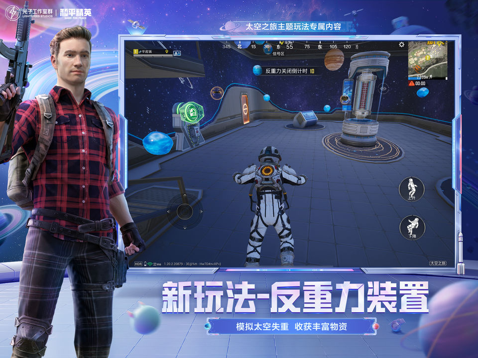 和平精英战神包ios苹果版下载