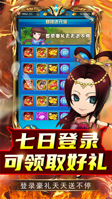 名将萌萌消（0.1折闯关送充）