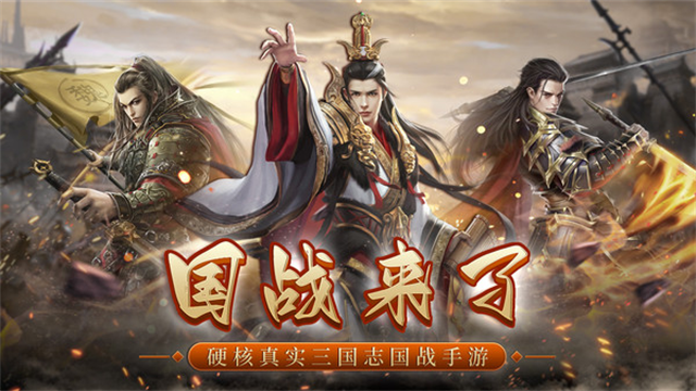 国战来了小米版