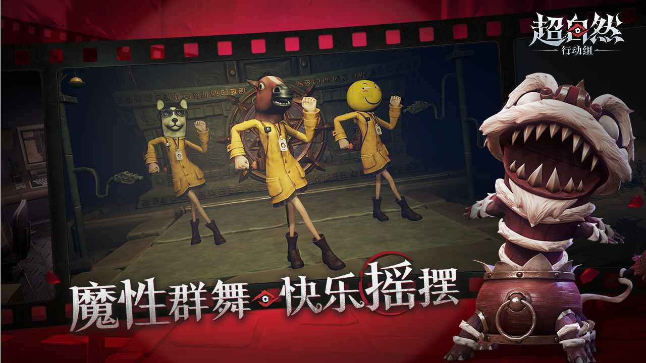 超自然行动组官方版本