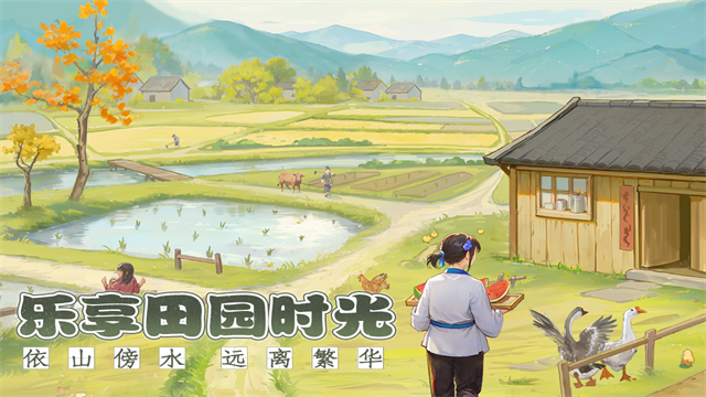 这城有良田官服