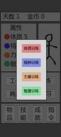 火柴人勇者游戏安卓版（MatchmanHero）