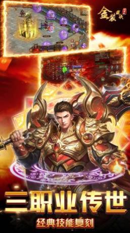 金装裁决超爆冰雪手游官方版