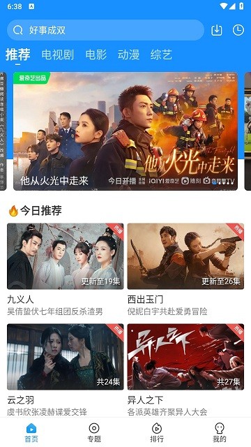 快看影视官方正版