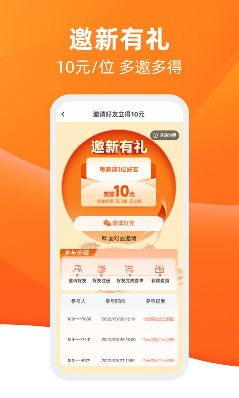 舌尖英雄官方版