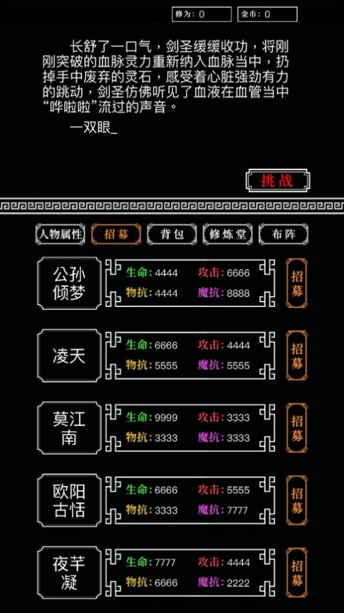 铜雀台仙侠修真手游官方最新版
