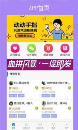 趣接单抢单神器app免费软件最新版