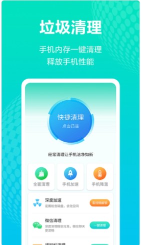 一键WiFi连接app官方版下载
