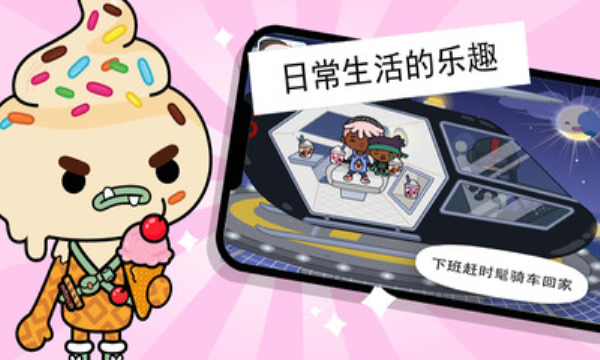 托卡小镇小小世界游戏安卓版