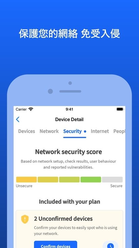 局域网管理器app(Fing)