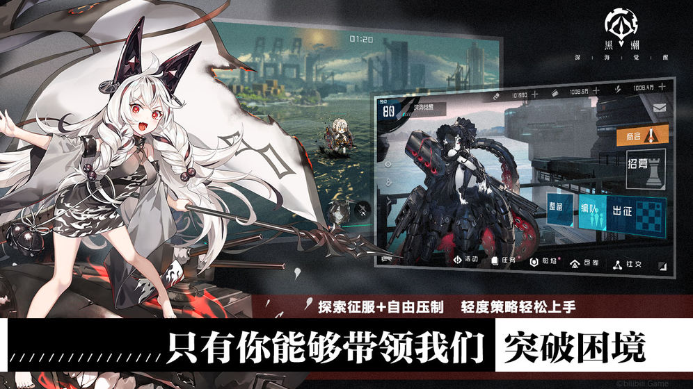 黑潮深海觉醒台服ios v1.0