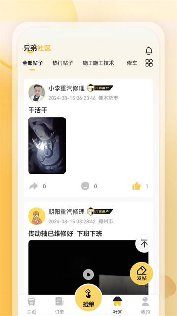 三兄弟app