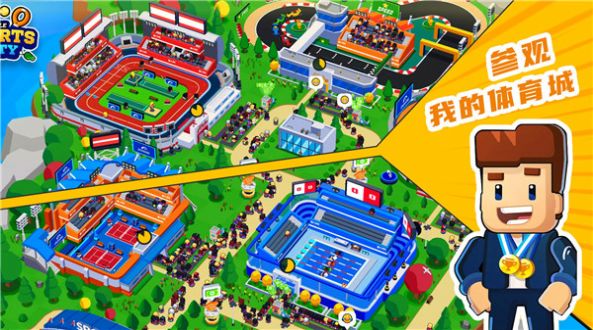 奥运城市模拟器游戏官方版