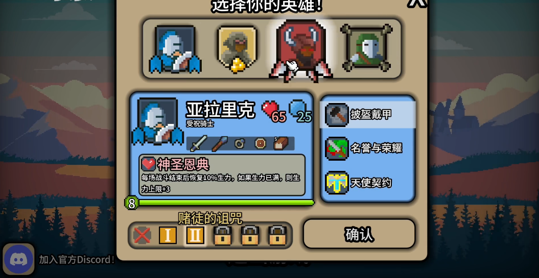 拉杆英雄修改版