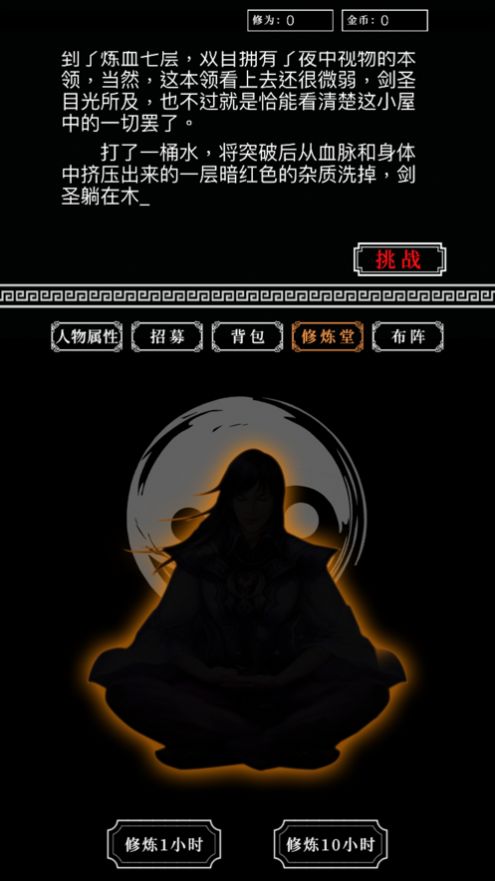 铜雀台仙侠修真手游官方最新版