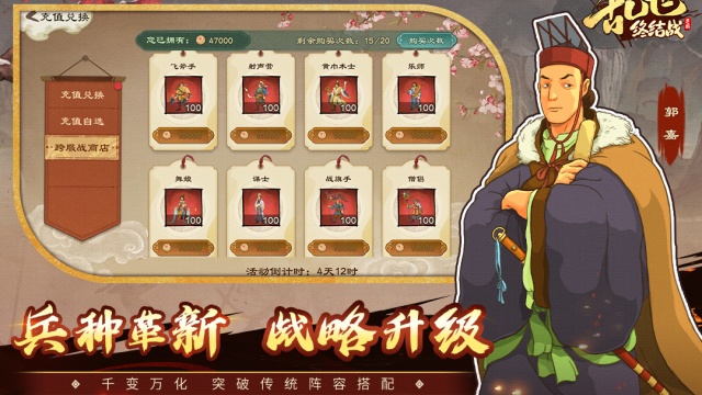 乱世终结战华为版