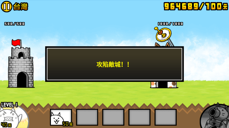 猫咪大战争9.4.0无限罐头版