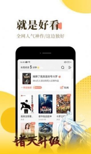 橘寄小说最新版app下载安装