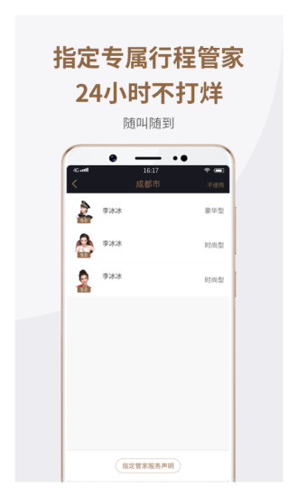 神马出行客户端