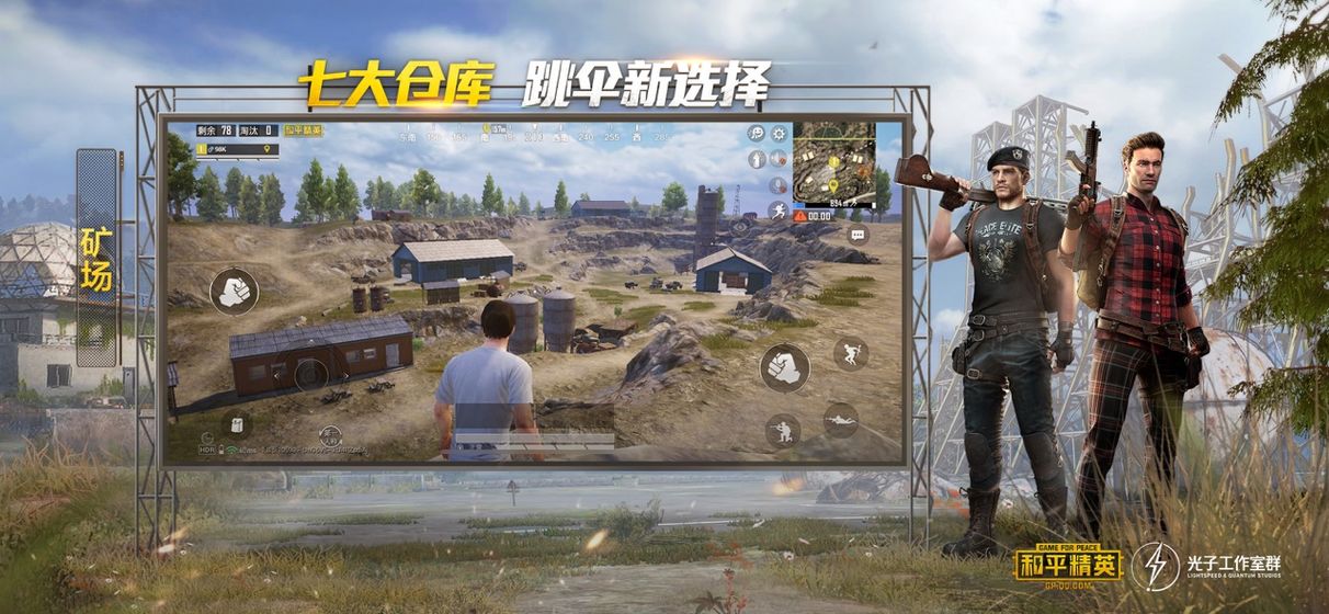 和平精英超级视角鸡仙中文器 v3.0