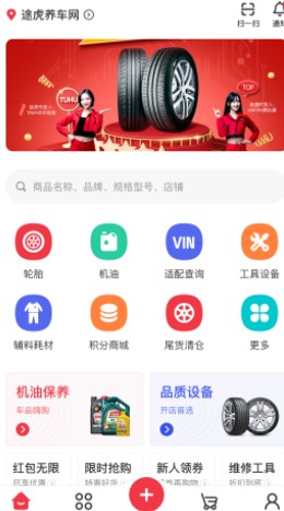 汽配龙app下载手机官方版