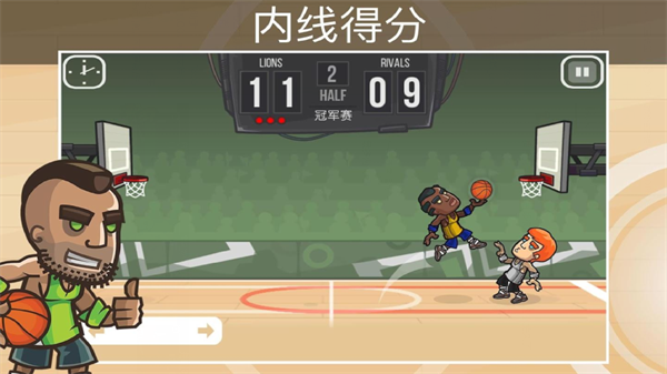 带球过人游戏官方安卓版