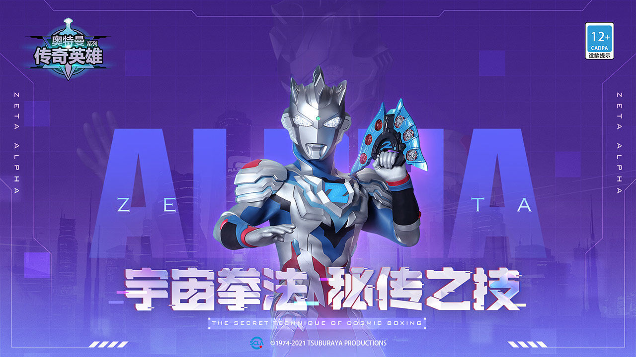 奥特曼传奇英雄最新存档版5.04399下载安装2024