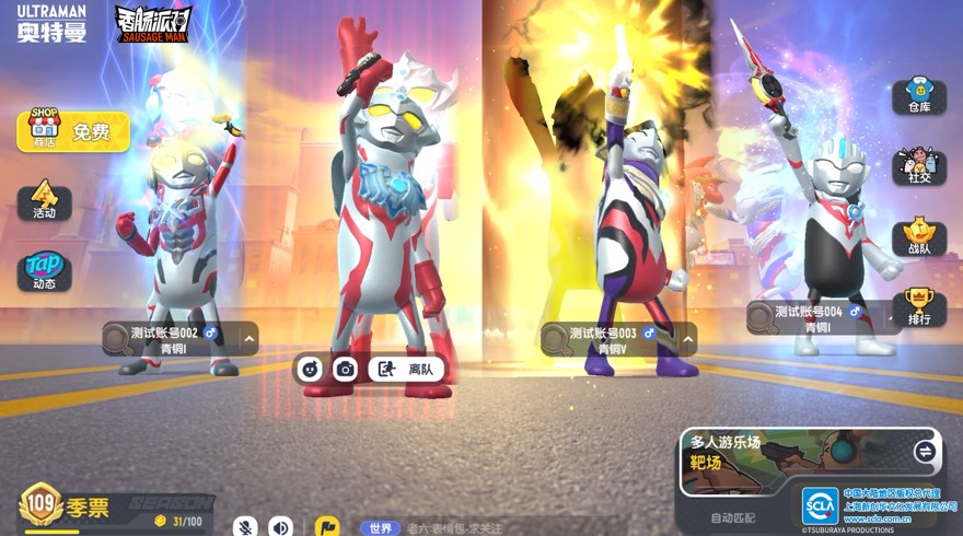 香肠派对下载ss8赛季正式服更新包