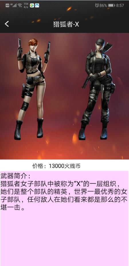 cf小苹果助手安卓版app最新下载安装(cf一键领取助手)