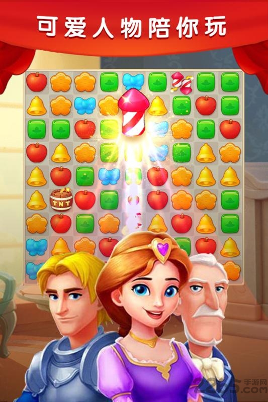 梦幻城堡爱消除最新版