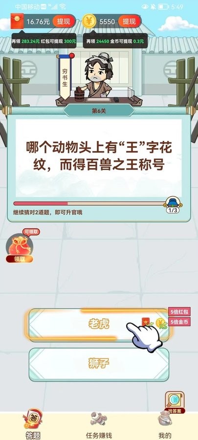 天天玩填词手机版