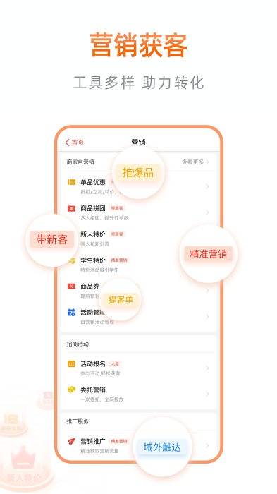 支付宝口碑商家app(阿里本地通)