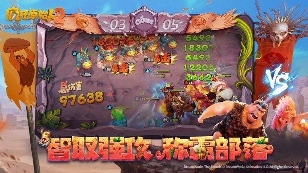 疯狂原始人2手游