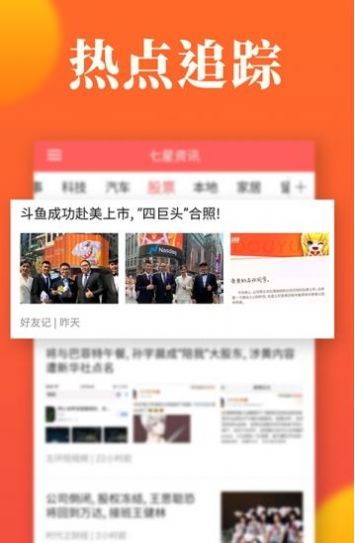 七星资讯app手机版