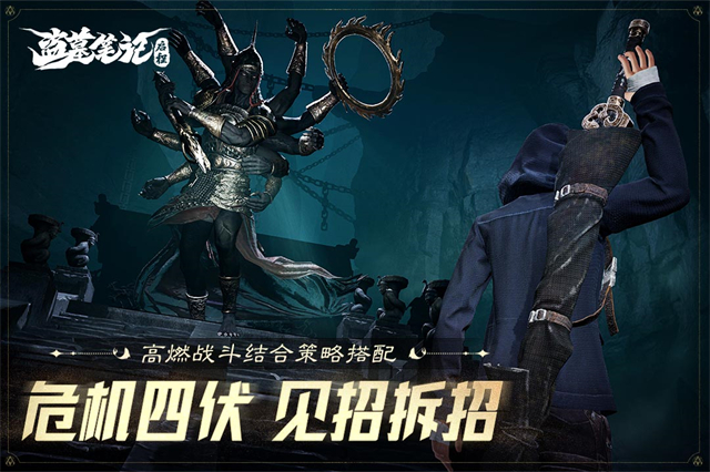 盗墓笔记启程