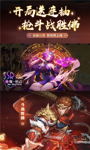 大话西行纪手游官方版