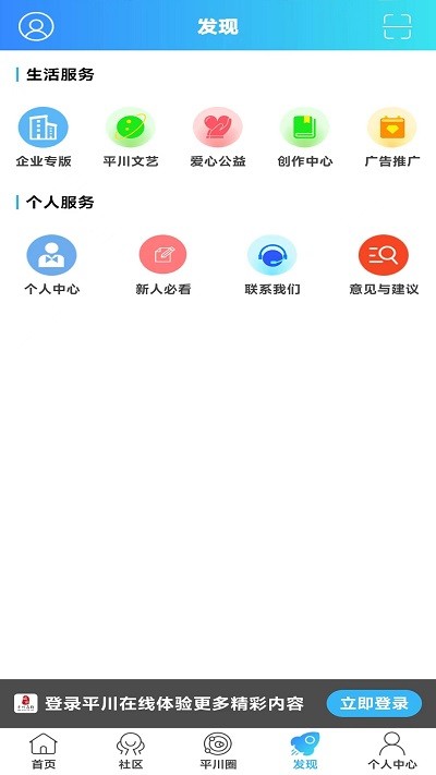 平川在线新闻