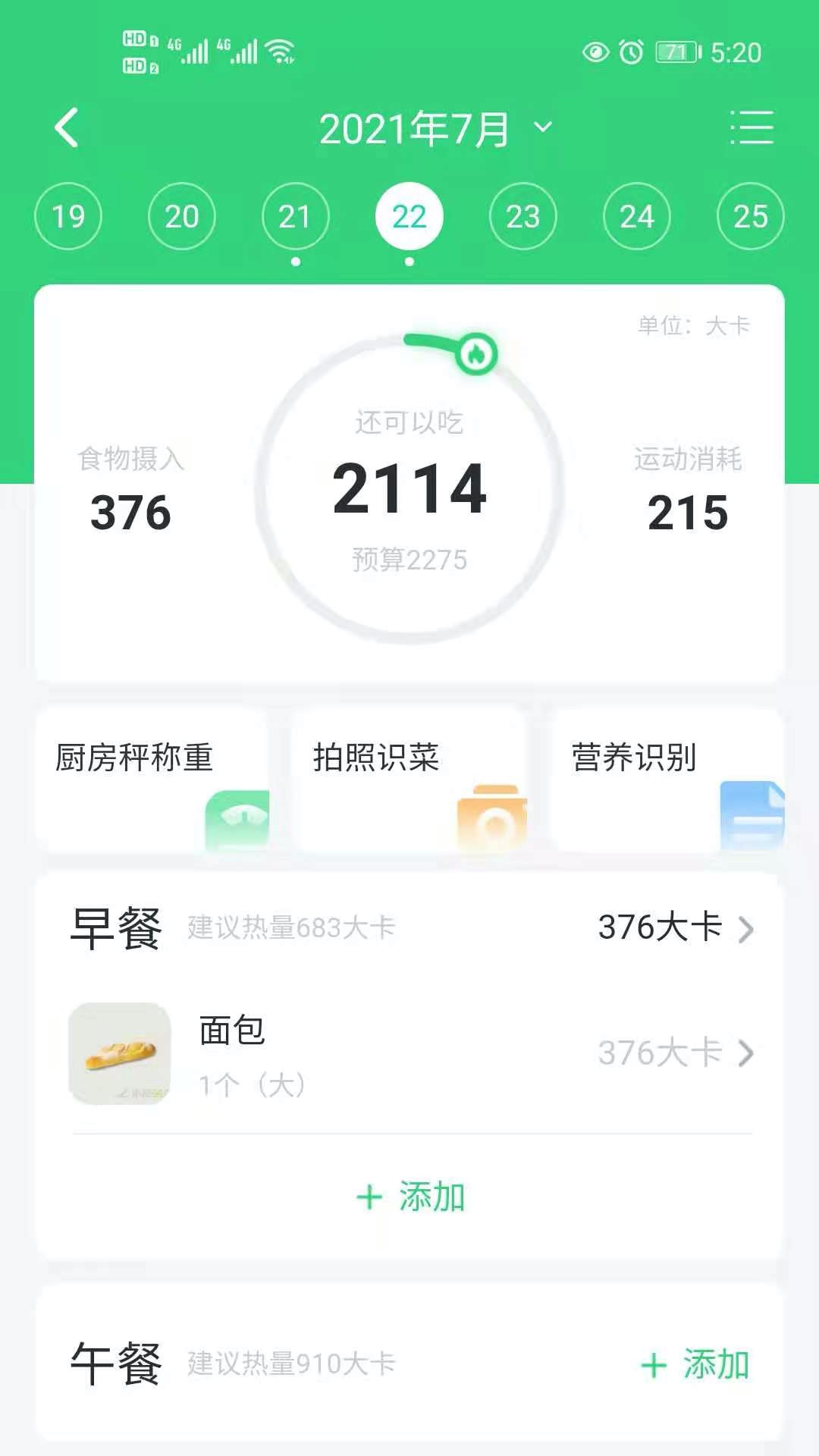 轻牛健康app官方最新版