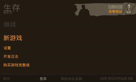 野外生存活下去中文版功法去2025版 v0.3