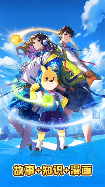 口袋故事官方版