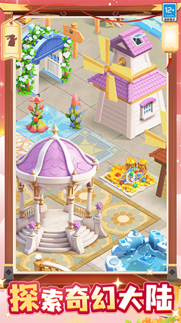 守护球球官方版