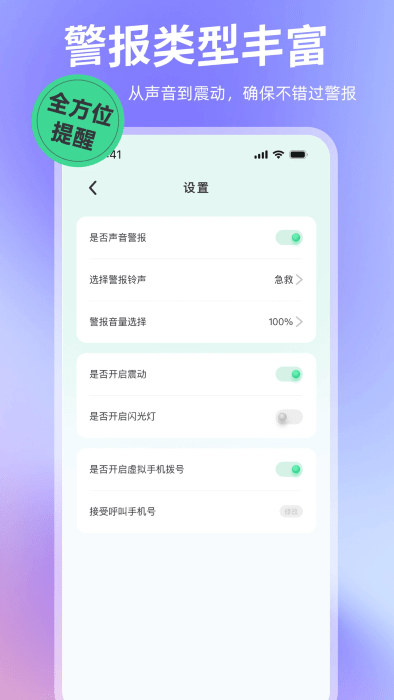 别碰我手机app