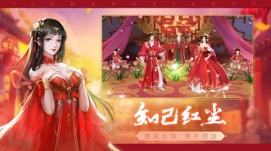 新大话梦缘大圣娶亲手游ios官方版