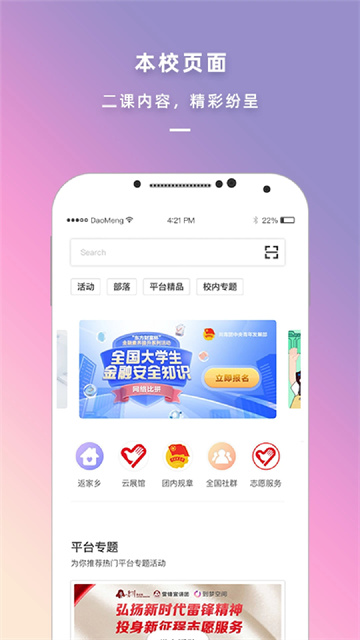 到梦空间app