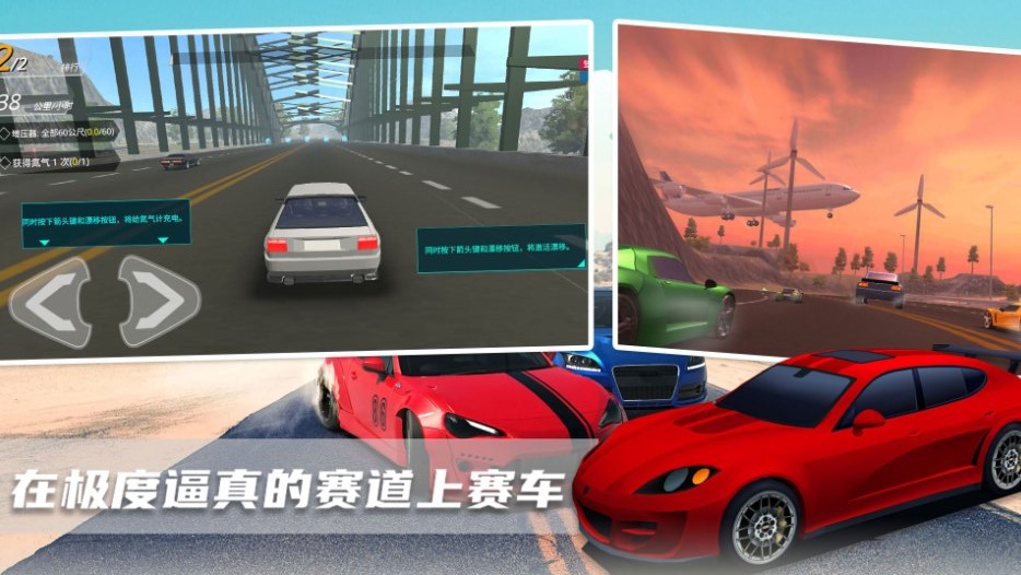 超级迷你飞车安装手机版